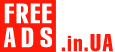 Работа Украина Дать объявление бесплатно, разместить объявление бесплатно на FREEADS.in.ua Украина