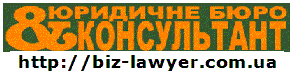 Адвокат,  юрист,  налоговый консультант