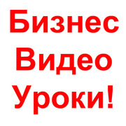 Ух Ты. Видео Уроки, Которые Переворачивают Сознание!