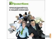 приватбанку требуются агенты