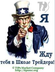 Трейдинг. Ищем инвесторов и партнеров.