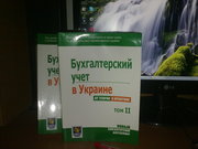 Бухгалтер,  удаленное ведение учета 