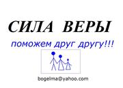 Работа в интернете