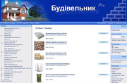 Стройматериалы напрямую от производителя