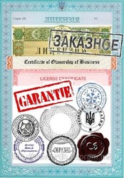 Лицензирование