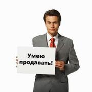 Требуется опытный менеджер по продажам