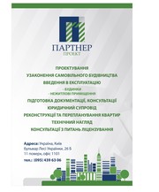 Введення в Експлуатацію : Будинки,  нежитлові приміщення. 