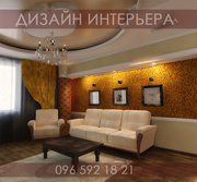 УЮТНЫЙ ДИЗАЙН ИНТЕРЬЕРА