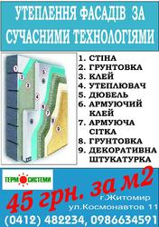 Строительно- отделочные материалы!