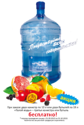 чистая вода залог здоровья и долголетия