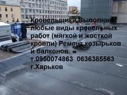 Кровельщики