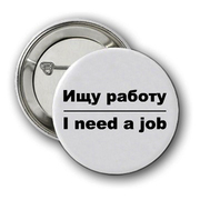 Ищу работу охранника, сторожа, вахтера, экспедитора