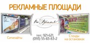 Предоставление рекламы на ситилайтах г.Чернигов
