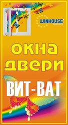 окна и двери из металлопластика