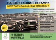 Компания ищет партнёров.