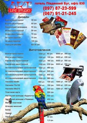 Полиграфия Винница