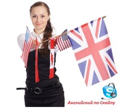 Преподаватель английского по Скайпу