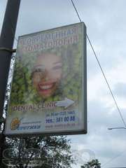 Все виды наружной рекламы. 