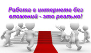 Работа для мамочек,  домохозяек,  студентов и пенсионеров