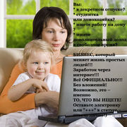 Требуются менеджеры по набору персонала