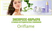 Экспресс-карьера на дому