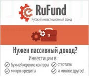 Пассивный доход от 5% до 10% чистой прибыли в сутки
