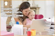 работа для мам в декрете