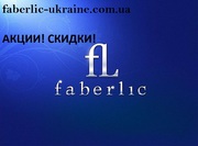 Регистрация Фаберлик бесплатно