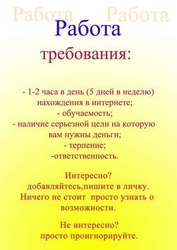 Экспресс-карьера.Не упустите свой шанс начать новую жизнь!!!