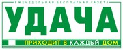 Курьерская служба “Удача”