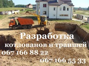 Земельные работы. копка траншей,  водопровод,  канализация