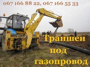 Траншеи под газопровод. газификация