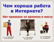 Требуется менеджер в интернет-магазин