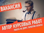 Подработка для преподавателей