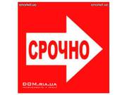 Внимание Работа
