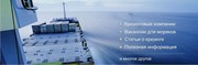 Seajob.biz - Работа для моряков