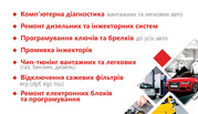 Ремонт электроники дизельных и инжекторных авто