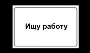 Уборка  помещения, склада, квартиры