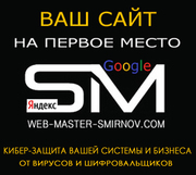 Ваш сайт на 1 место в Google 