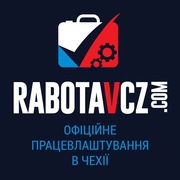 Работа в Чехии