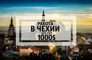 Работа в Праге строитель