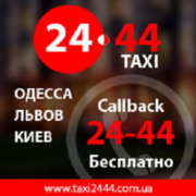 Работа в TAXI