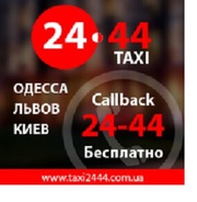 Работа в TAXI в Днепре