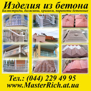 Крышки, шляпы, накрытия, парапеты, коньки бетонные на забор